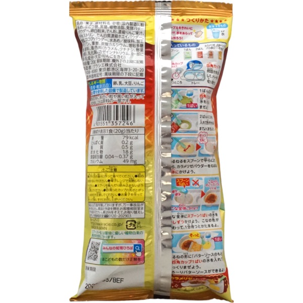 180円 クラシエ 大人のねるねるりんごのカラメリゼ味 [1箱 10個入]