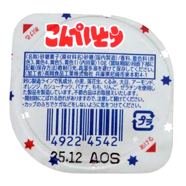 タカオカ 10gこんぺいとう [1箱 20個入]：駄菓子,お菓子の通販｜卸問屋