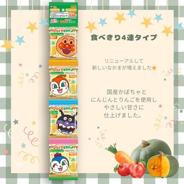 190円 不二家 80gアンパンマンひとくちビスケット4連 [1箱 10個入]