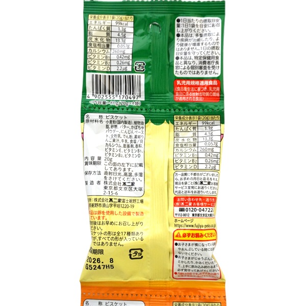 190円 不二家 80gアンパンマンひとくちビスケット4連 [1箱 10個入]