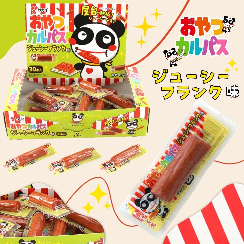 ヤガイ おやつカルパスジューシーフランク味 [1箱 30個入] 