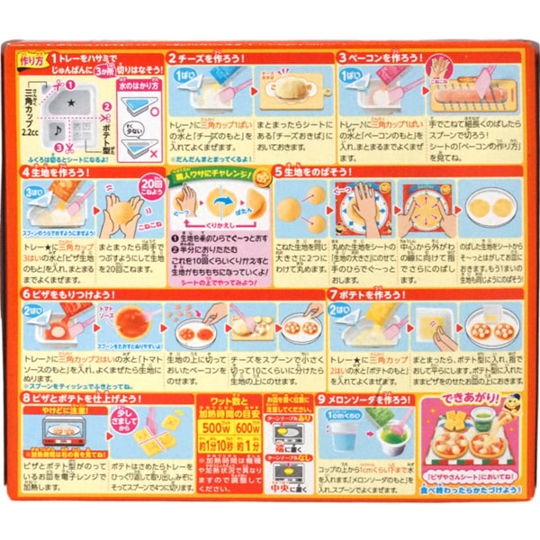 300円 クラシエ ホッピンクッキン たのしいピザやさん [1箱 5個入