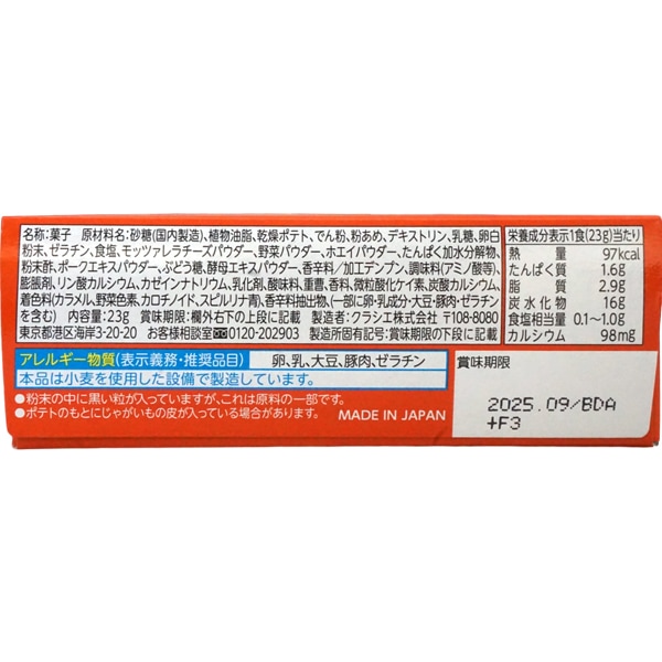 300円 クラシエ ホッピンクッキン たのしいピザやさん [1箱 5個入