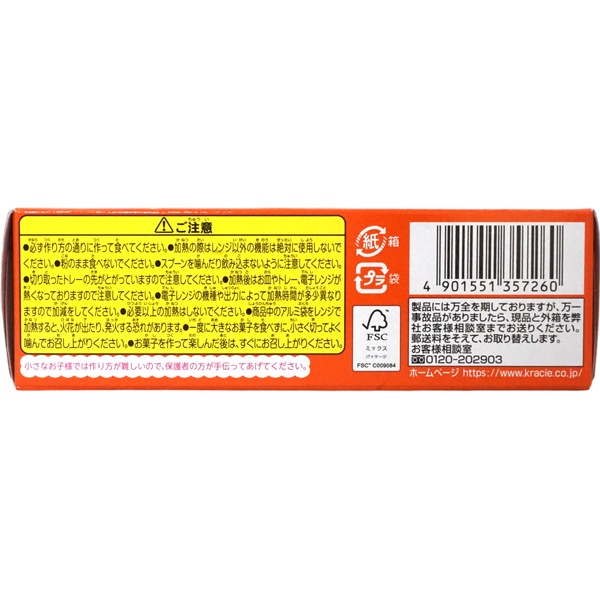 300円 クラシエ ホッピンクッキン たのしいピザやさん [1箱 5個入