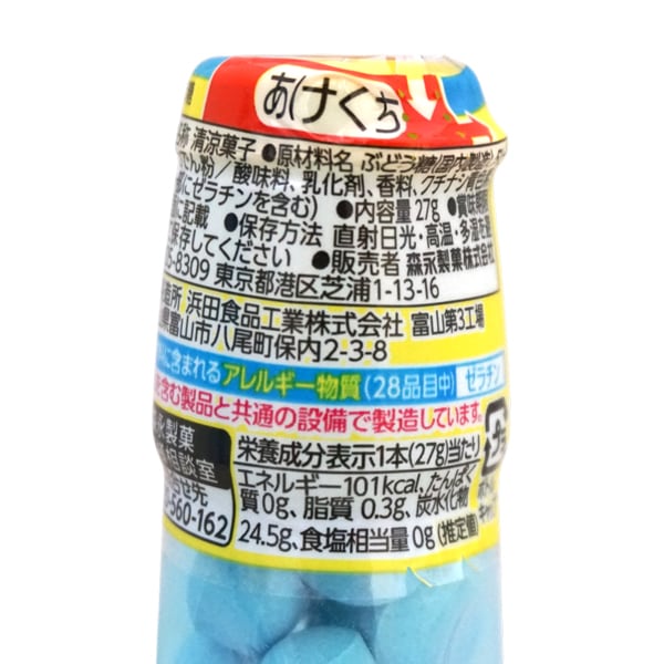 92円 森永 27gラムネ ブルーハワイ [1箱 20個入]