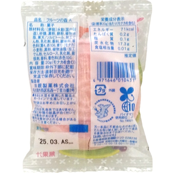 40円 共親 フルーツの森 [1箱 24個入]：駄菓子,お菓子の通販｜卸