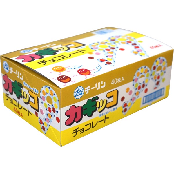30円 チーリン 14粒カギッコチョコレート [1箱 40個入]