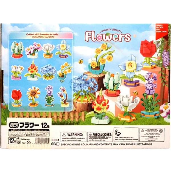 ブロックシリーズ フラワー12種 [1箱 12個入]：駄菓子,お菓子の通販