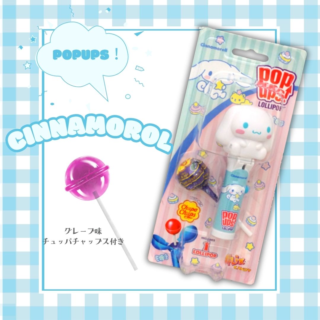 390円 ポップアップス サンリオ シナモロール [1箱 6個入]：駄菓子,お