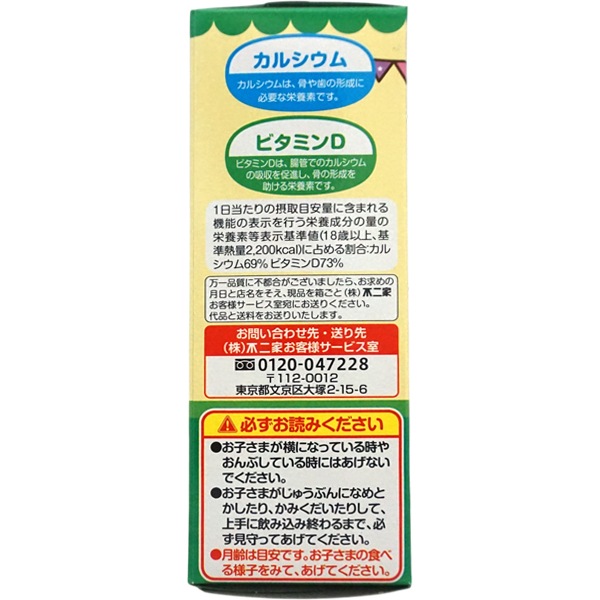 180円 不二家 アンパンマンひとくちビスケット [1箱 5個入]