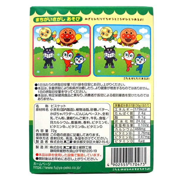 180円 不二家 アンパンマンひとくちビスケット [1箱 5個入]