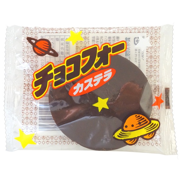 休売中】日本ラスクフーズ チョコフォーカステラ [1箱 30個入]：駄菓子
