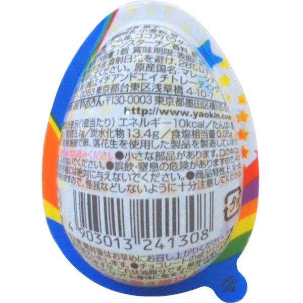 120円 やおきん TOYS EGG (トイズエッグ) [1箱 24個入]：駄菓子,お菓子