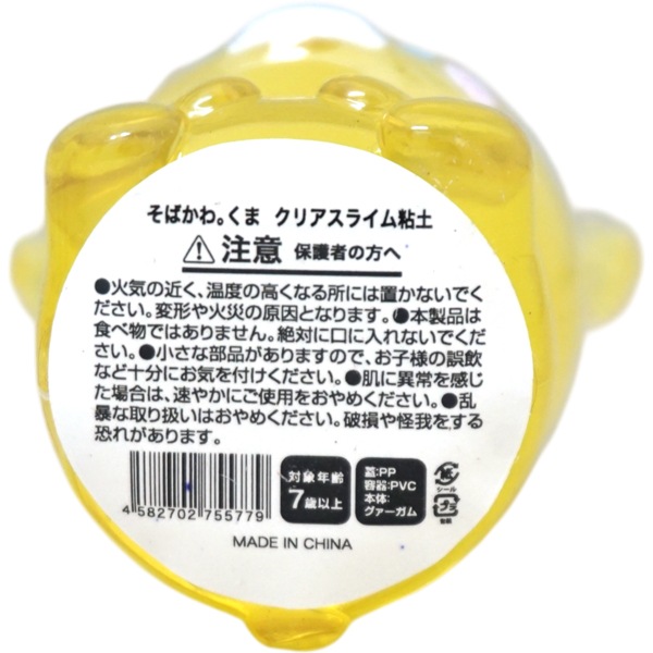 そばかわ。くま クリアスライム粘土 [1箱 24個入]