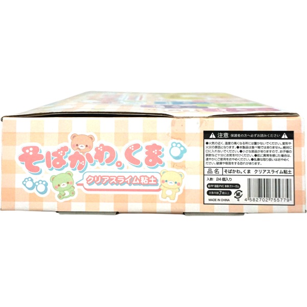 そばかわ。くま クリアスライム粘土 [1箱 24個入]
