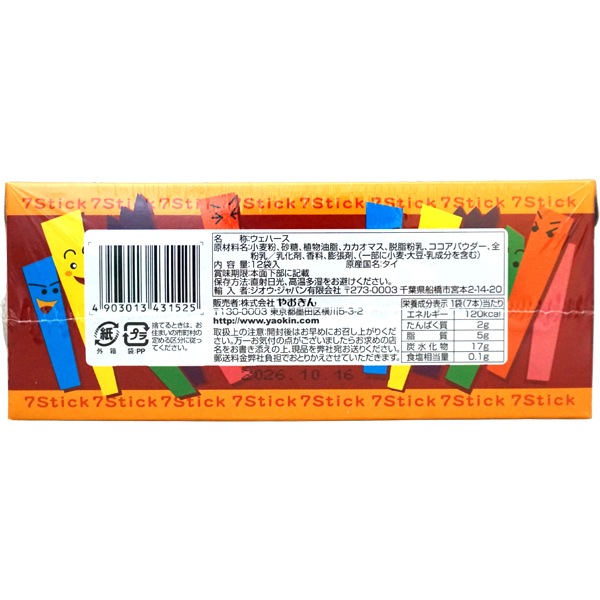 35円 やおきん セブンスティックチョコクリーム[1箱 12個入]：駄菓子