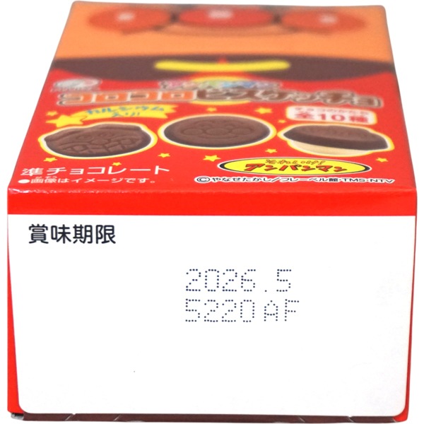 160円 不二家 アンパンマンコロコロビスケッチョ [1箱 10個入]