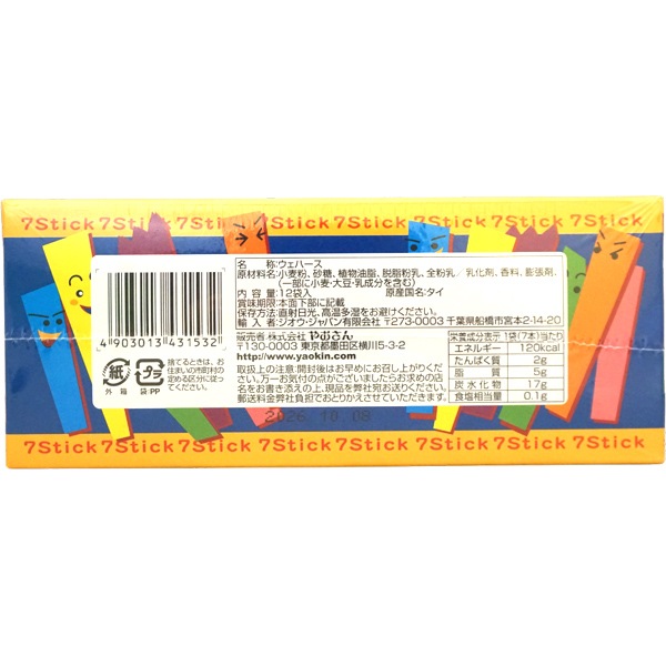 35円 やおきん セブンスティックミルククリーム[1箱 12個入]：駄菓子