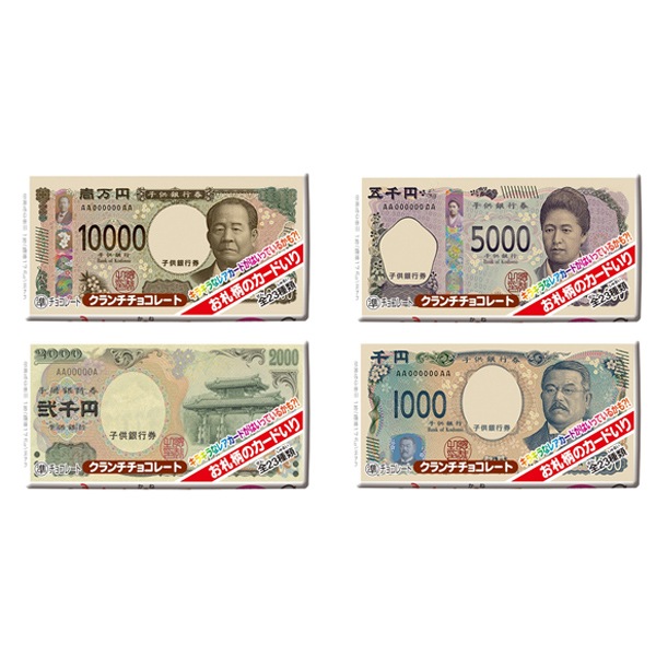 正栄デリシィ お金チョコ [1箱 20枚入]