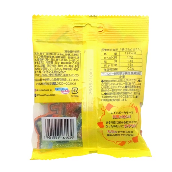 158円 クラシエ チュッパチャップス サワーバイトグミ [1箱 10個入]