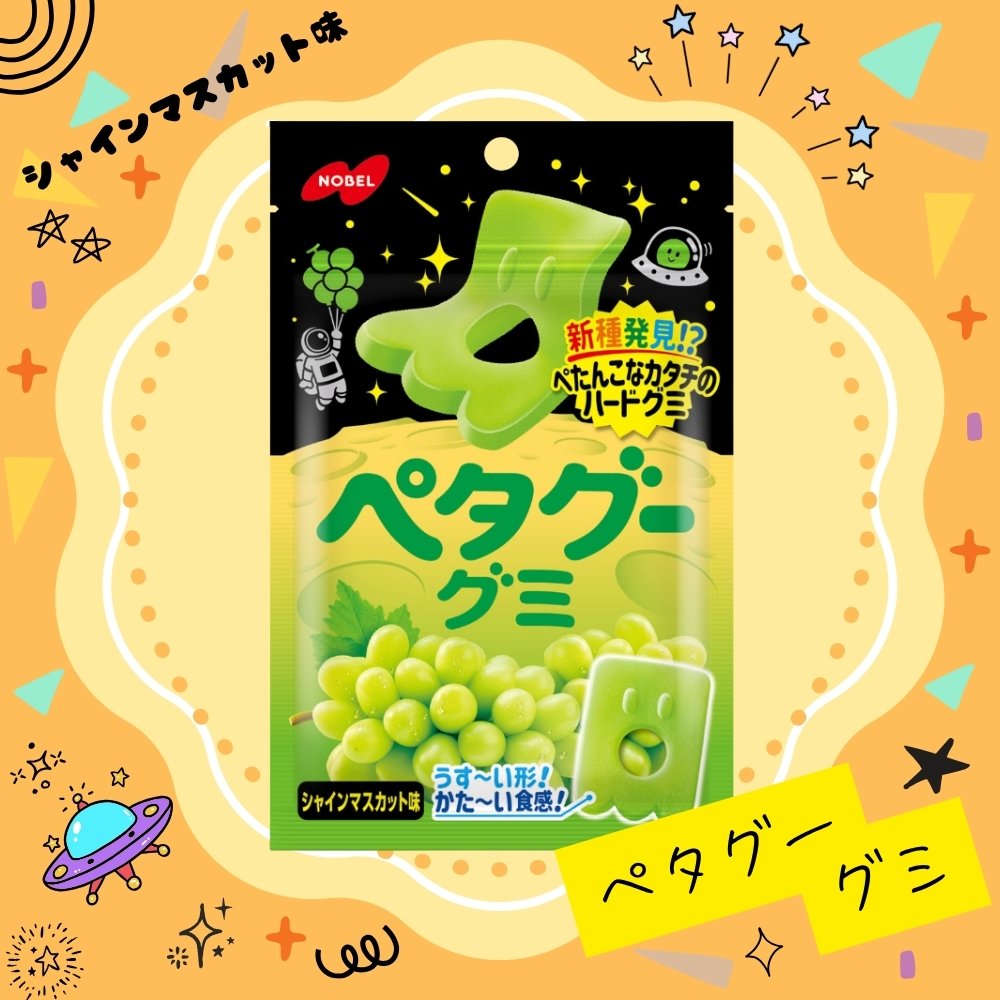 160円 ノーベル ペタグー シャインマスカット味 [1箱 6個入]：駄菓子