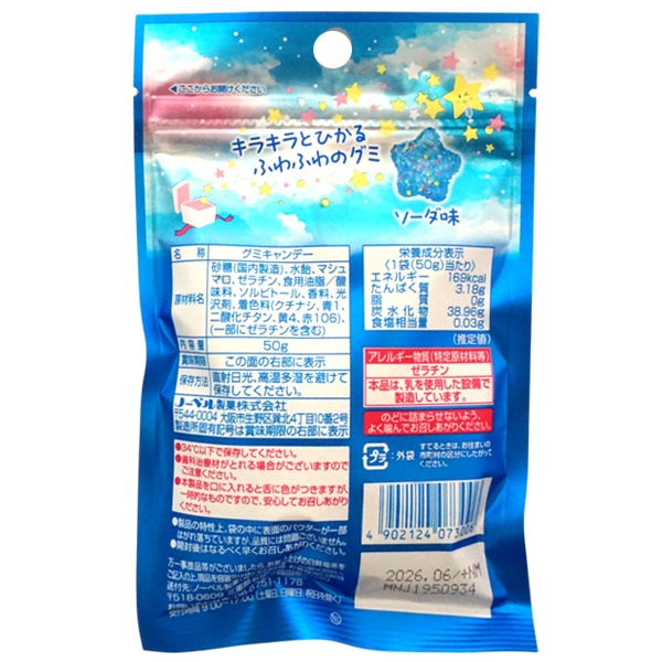 160円 ノーベル キラふわグミ ソーダ味 [1箱 6個入]