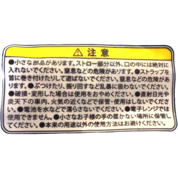 【特価品】あひるちゃん光る王冠のボトル [1袋 5個入]