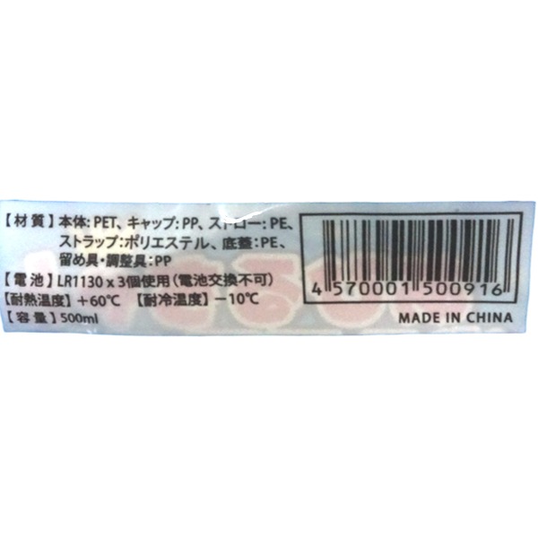 【特価品】あひるちゃん光る王冠のボトル [1袋 5個入]