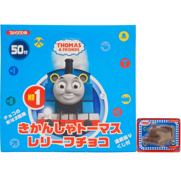 25円 丹生堂 きかんしゃトーマスレリーフチョコ [1箱 50個入]