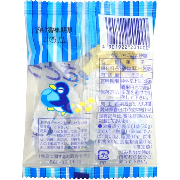 50円 大丸 一歩氷砂糖 [1袋 30個入]：駄菓子,お菓子の通販｜卸問屋 