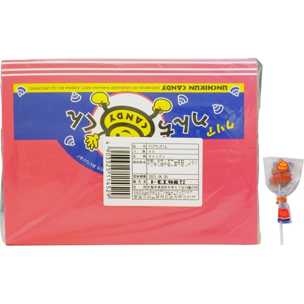 50円 トモエ クリアうんちくん [1箱 60個入]：駄菓子,お菓子の通販｜卸