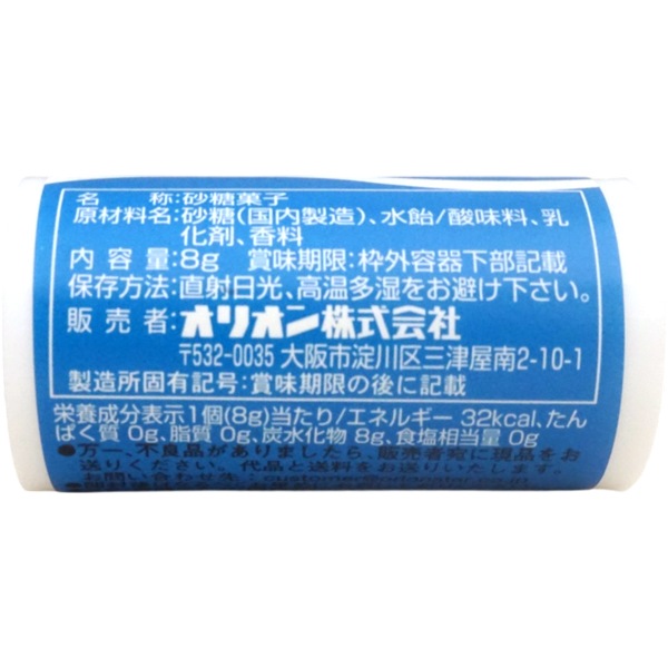 30円 オリオン ミニサワー [1箱 30個入]