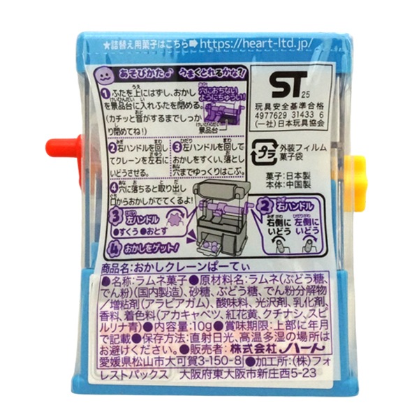460円 ハート おかしクレーンぱーてぃ [1箱 6個入]