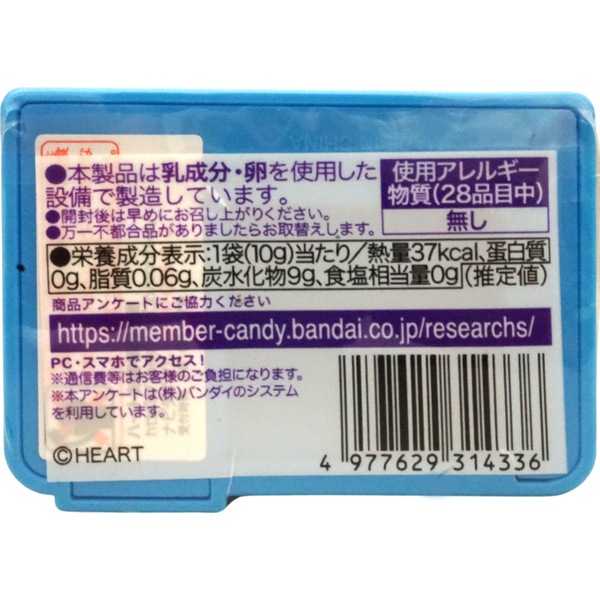 460円 ハート おかしクレーンぱーてぃ [1箱 6個入]