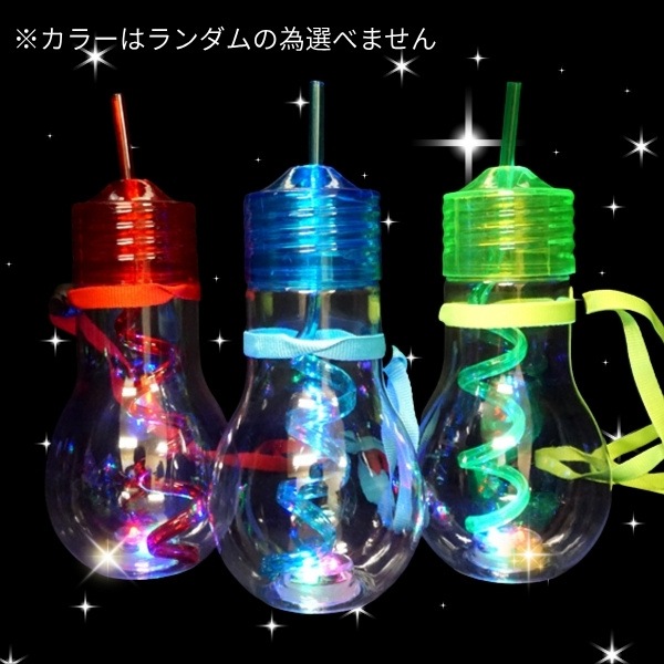 【特価品】スパイラルストロー付電球ボトル