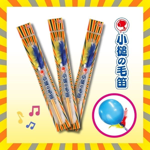 小槌の毛笛 [1袋 25個入]