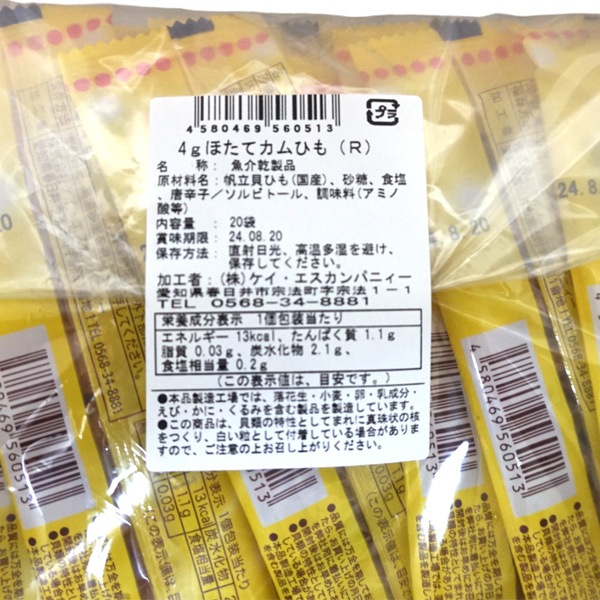 40円 ケイエス ほたてカムひも [1袋 20個入]