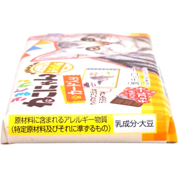 休売中】正栄デリシィ きまぐれねこにゃん クランチチョコ [1箱