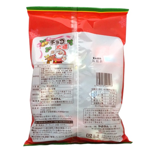 やおきん クリスマスチョコ大福 [1袋 170g入]