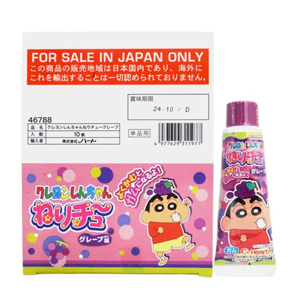 200円 ハート クレヨンしんちゃんねりチュー グレープ味 [1箱 10個入]