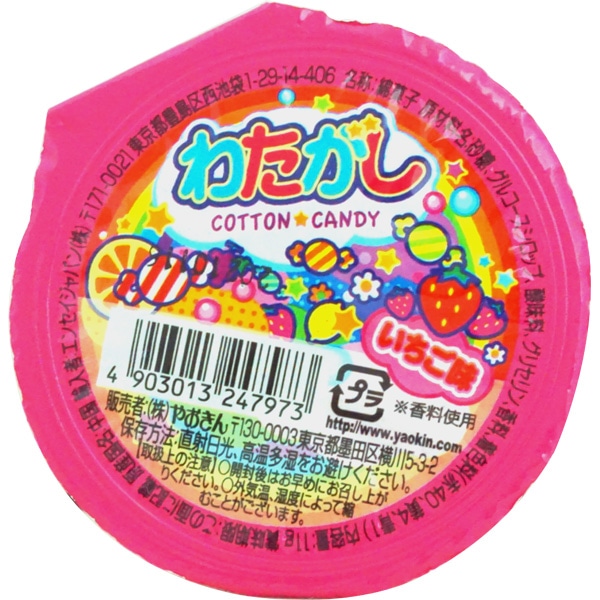 休売中】70円 やおきん 11gカップわたがし いちご [1箱 12個入