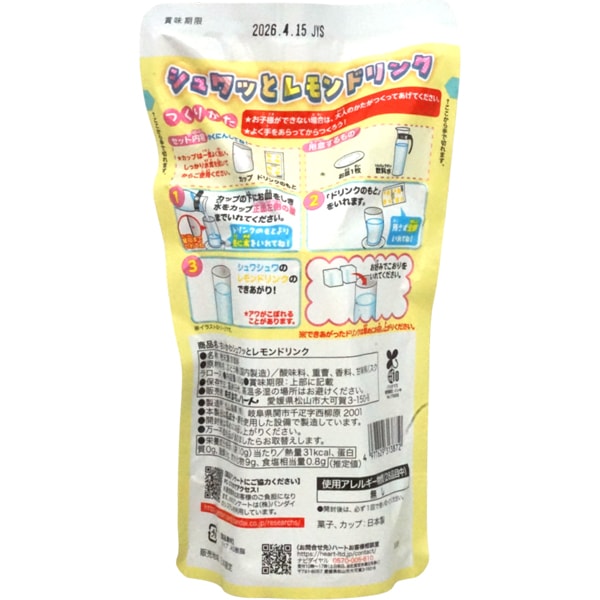 300円 ハート ちいかわシュワっとレモンドリンク [1箱 8個入]