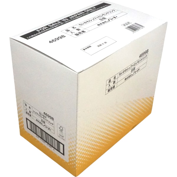 300円 ハート ちいかわシュワっとレモンドリンク [1箱 8個入]