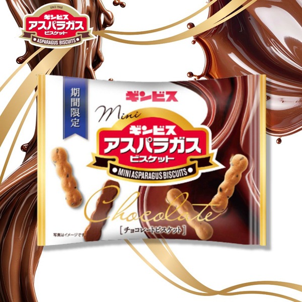62円 ギンビス 28gミニアスパラガスチョコ [1箱 8個入]