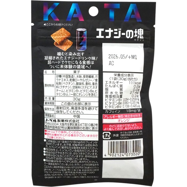 200円 ノーベル 30gエナジーの塊 [1箱 6個入]：駄菓子,お菓子の通販