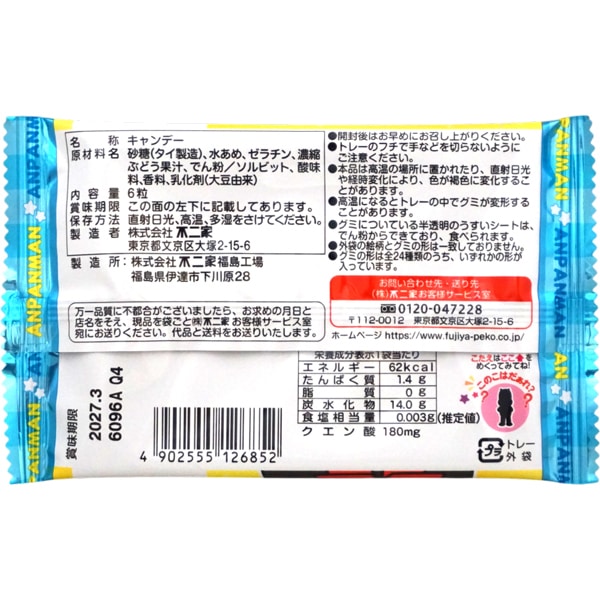 98円 不二家 6粒アンパンマングミ スポーツドリンク味 [1箱 20個入]