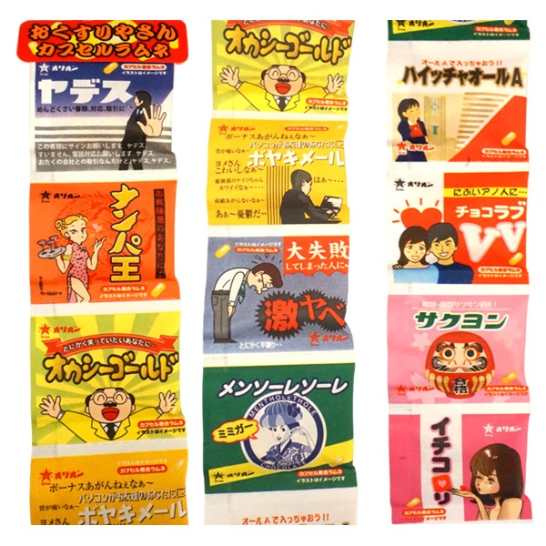 120円 オリオン 吊り下げおくすりやさんカプセルラムネ [1箱 10個入]