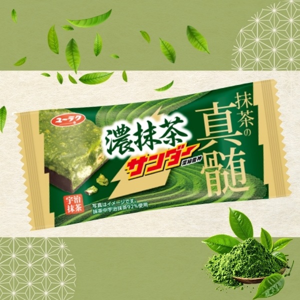 80円 ユーラク 濃抹茶サンダー 抹茶の真髄 [1箱 20個入]