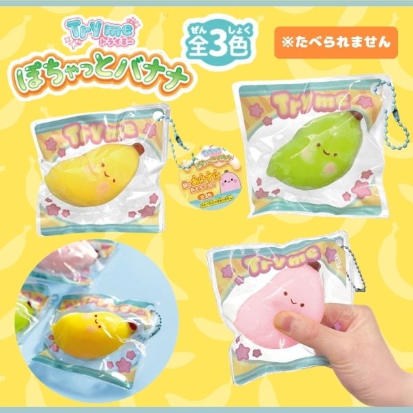 Tryme ぽちゃっとバナナ [1箱 12個入]