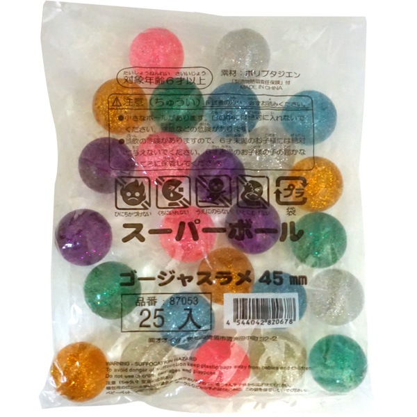 №45 スーパーボール　ゴージャスラメ [1袋 25個入]